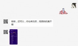 苏妍直播爆料是真的吗视频