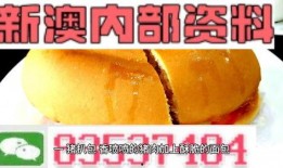 新澳最新爆料网站官网,独家资讯，深度解读！”